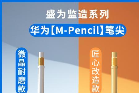 华为m6触屏笔突然没反应