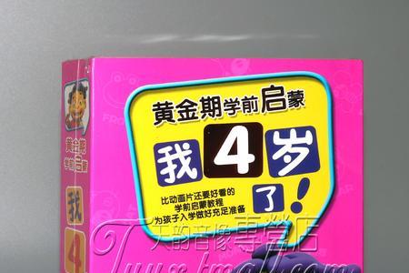 4周岁到5周岁一年长多高正常
