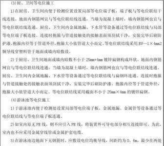 桥梁防雷接地安装规范