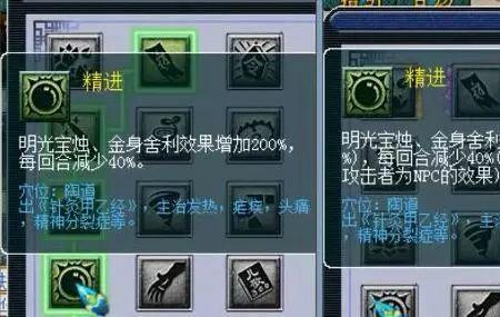 无底洞门派技能产出什么