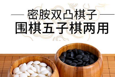 密胺棋子是什么材质