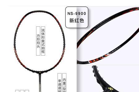尤尼克斯ns9000能拉多少磅