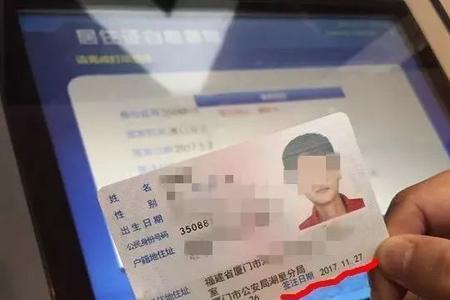 市民之窗如何办理居住证