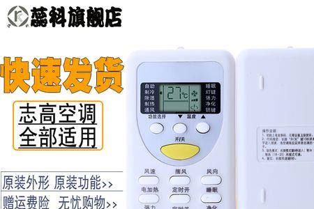 志高空调遥控器e3讲解
