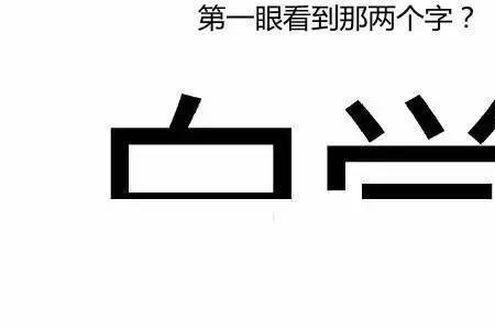 东北话萨摩是哪两个字