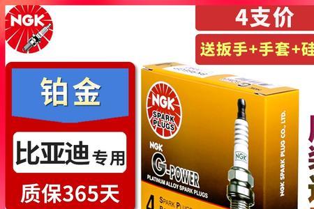 nkg火花塞单铂金和铱铂金的区别