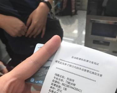 易通行能买几个人的地铁票