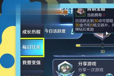 王者荣耀怎么收别人的金币