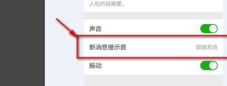 为什么微信专属铃声听不了