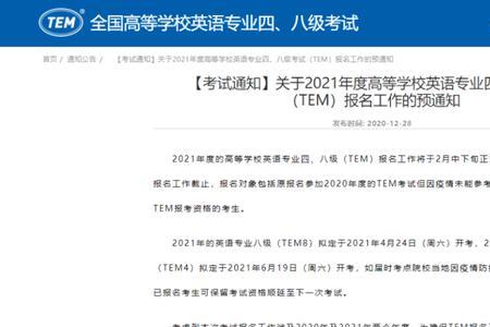 英语八级证书终身有效吗