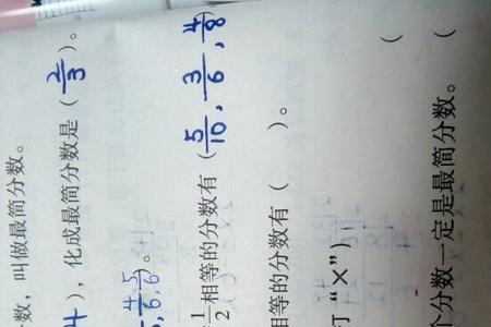 五分之三分数表示法怎么写