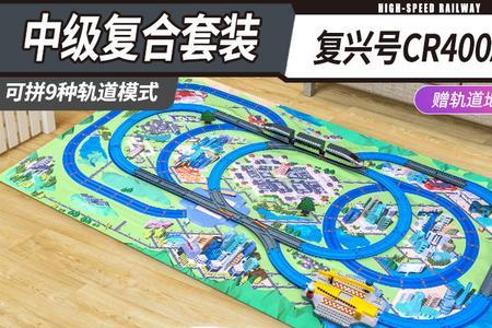 列车超人复兴号怎么变成高铁