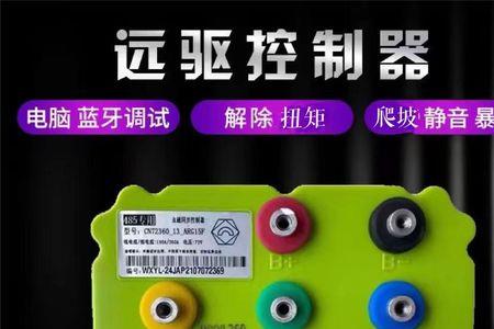 远驱控制器弱磁怎么关闭