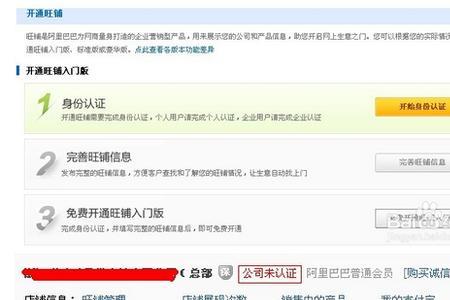 阿里巴巴怎么绑定对公账户