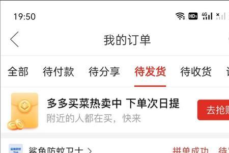 拼多多虚拟产品售后是多久