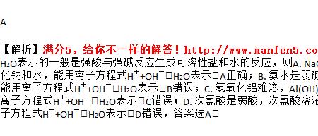 次氯酸和盐酸反应方程式