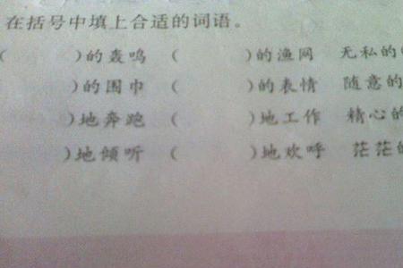什么的垂蔓合适的词语