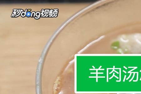 冻肉做汤怎么做好吃
