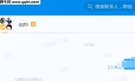 钉钉怎样把另一个人设为群主