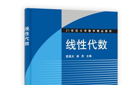 大学线性代数可以自学吗