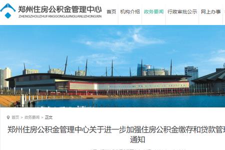 郑州公积金一年可以取几次