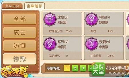 弹弹堂灵宝怎么获得