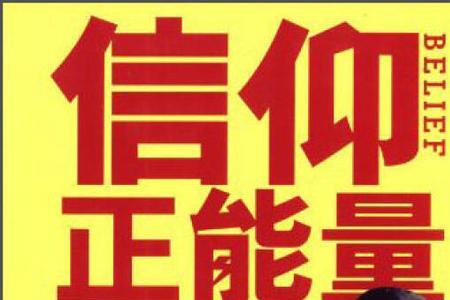 关于社会正能量的个人评语