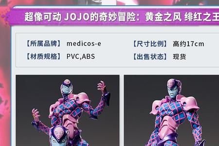 白金之星和小樱的读音