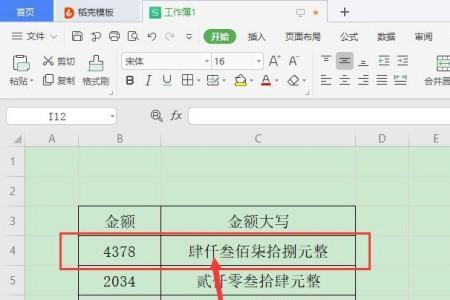 表格怎么自动生成指定内容