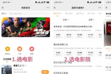 买电影票需要带什么东西