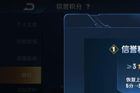 王者荣耀信誉分什么时候更新