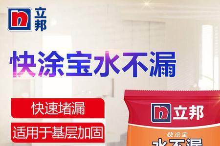 堵漏王抗碱吗