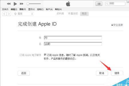 请联系itunes支持人员怎么解决