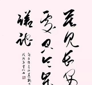 莫使岁月空蹉跎出自哪