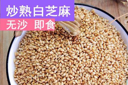 不封口的熟白芝麻能保存多久
