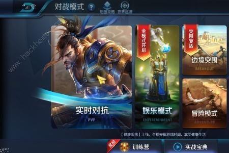 王者荣耀人机怎么关闭提示
