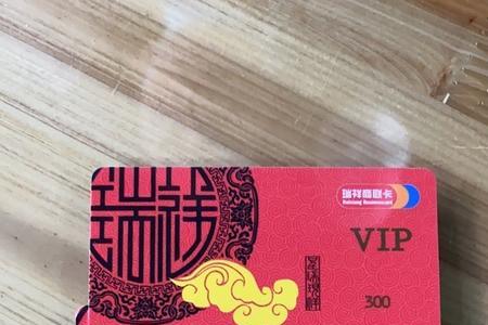 瑞祥商联卡在西安可以用吗