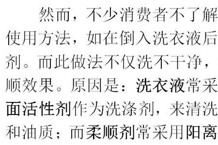 柔顺剂分层了是怎么回事