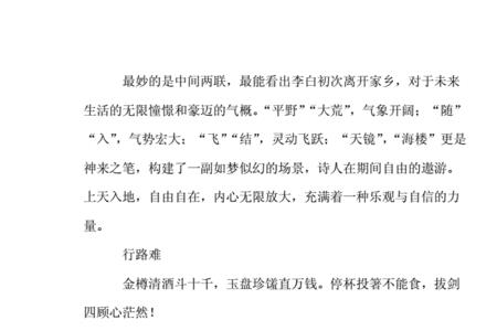 巴蜀相攻原文