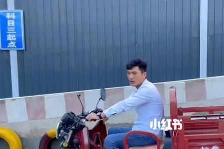 摩托车科目三考试不过原因