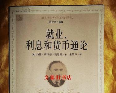 凯恩斯经济学在什么时候出现的