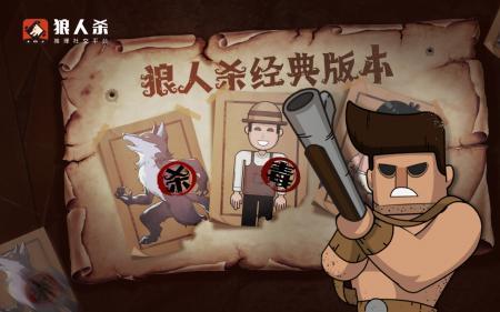 狼人杀死后公布身份吗