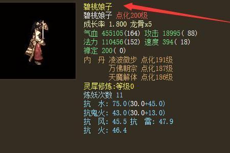 大话西游2周易解卦技巧
