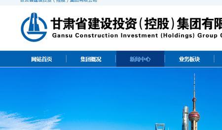 建投控股有限责任公司怎么样