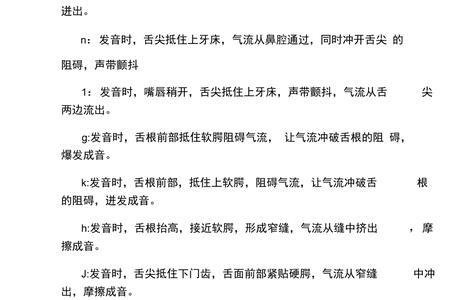 机声和鸣的正确读法