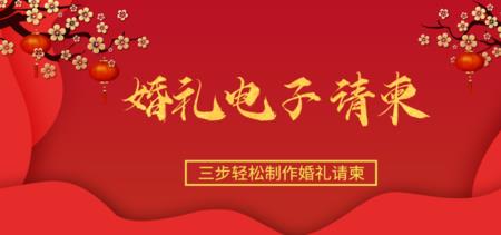 结婚请医院科室同事请帖怎么写