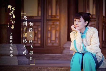 周莹为什么要穿嫁衣