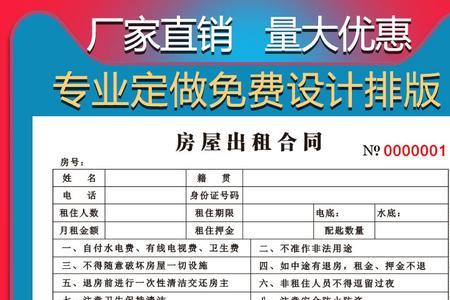 租房子押金和租金是一样的么