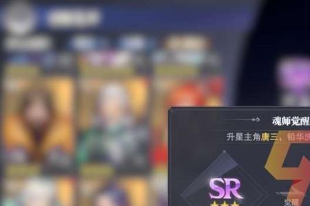 斗罗大陆魂师绝世界等级