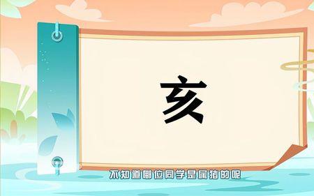 片庸的读音